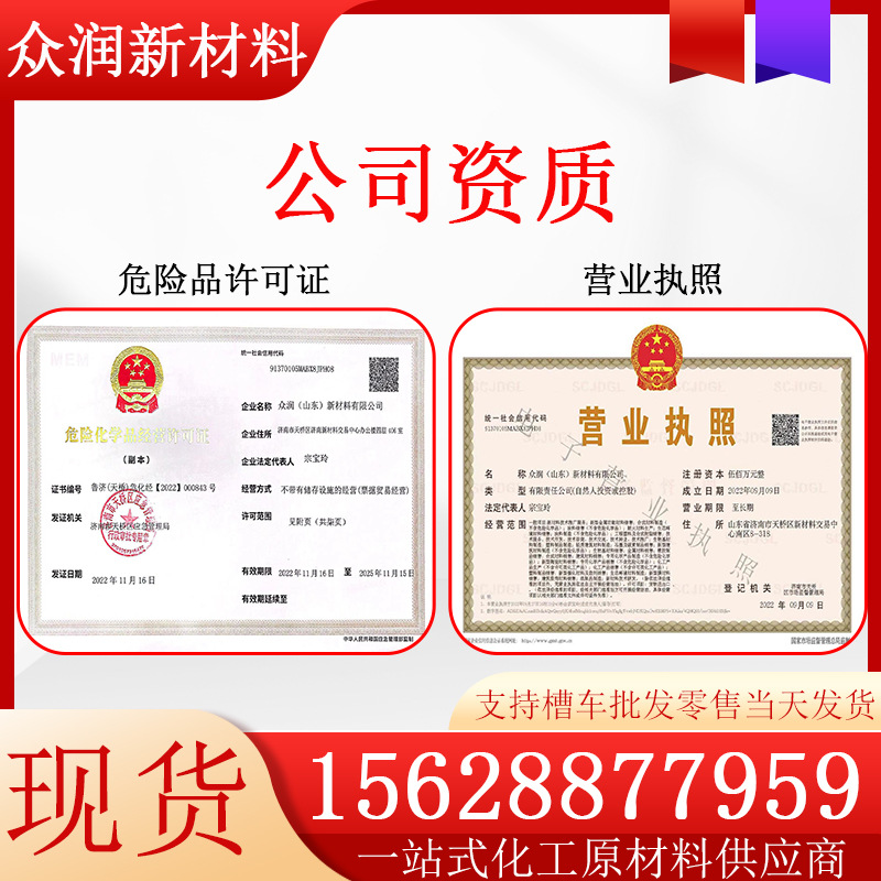 Dipropyl Glycol Butyl Ether Industrial Grade Dpnb Water-Based Coating Film-Forming Auxiliary Various Specifications Dipropyl Glycol Butyl Ether