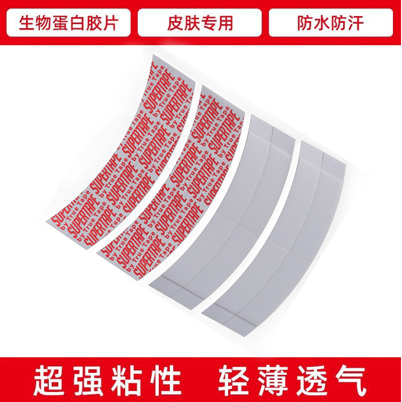 Специальная пленка для париков с двойным скотчем, ультратонкая, биологическая, водоотталкивающая, противопотливой, в наличии