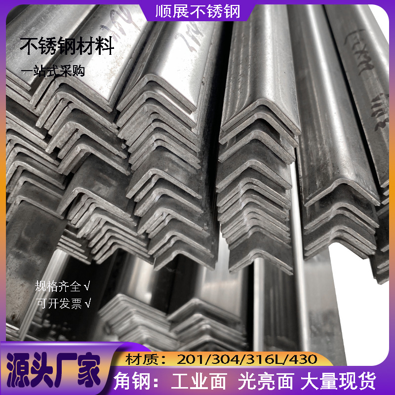 Wholesale In-Stock 201 Stainless Steel Angle Steel, Equal-Sided Double Smooth Surface 304 Hot-Rolled Right-Angle Industrial Angle Iron Multifunctional Steel