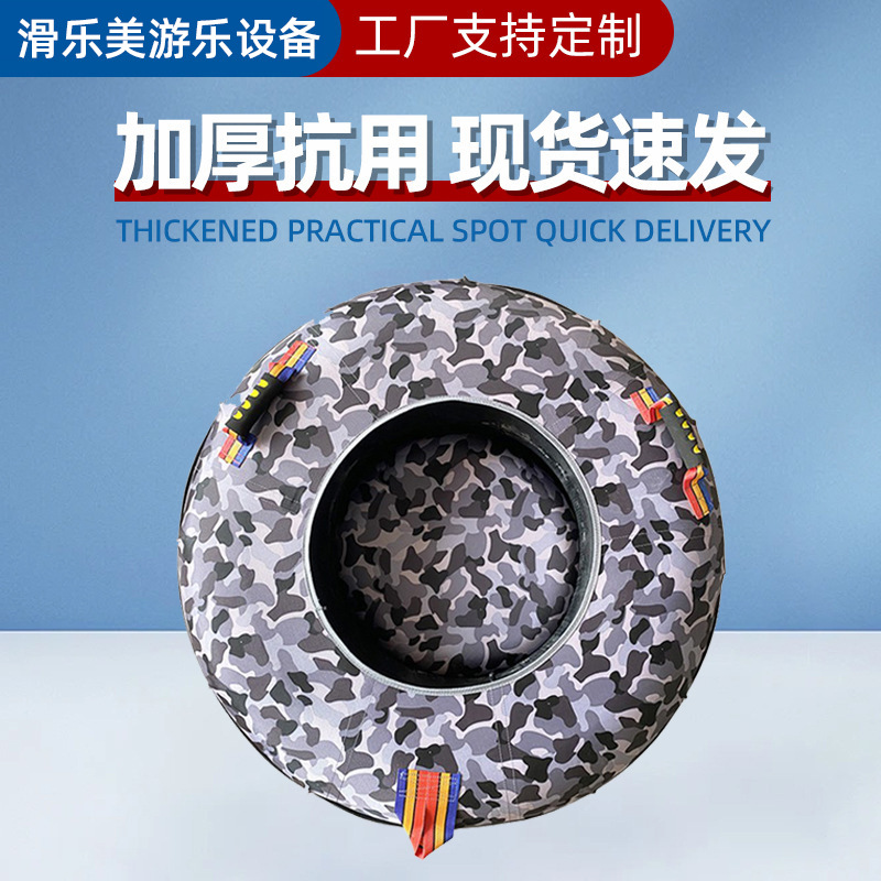 Customized Ski Ring Rainbow Slide Ski Tire Ring Thickeneded Tire Ski Slide Grass Skiing Pneumatic Tire