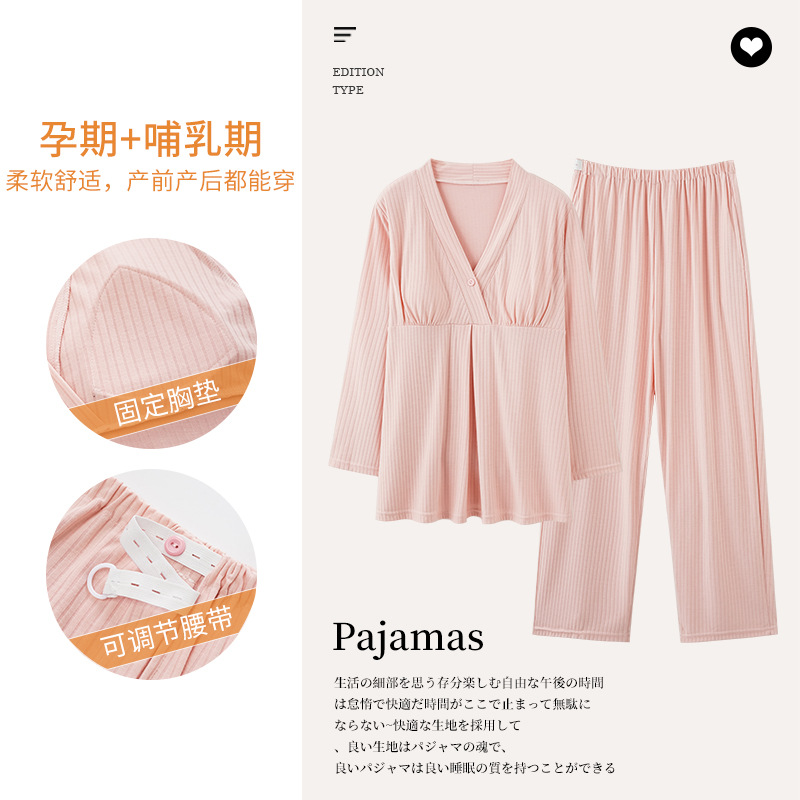 Модальная послеродовая одежда Пижамы Весна и Осень Длинный рукав Простой Повседневный Свободный Послеродовой Кормление Мaternity Домашняя одежда с подушечками для груди