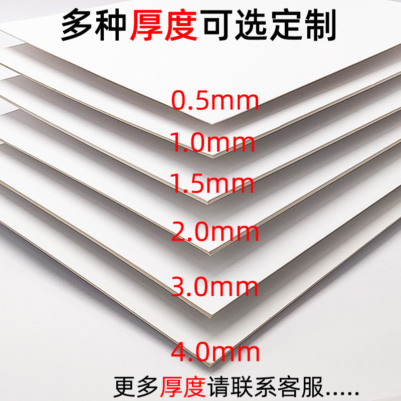 White Cardboard Custom Wholesale 250g Whiteboard Paper Double-Sided White Hard Cardboard Printing Packaging White Card Clothing Cardboard