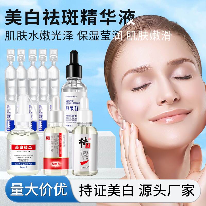 Bodie Whitening and Anti-Freckle Essence Niacinamide Bottled Essence Liquid Lifting Essence Water Facial Care Solution Wholesale