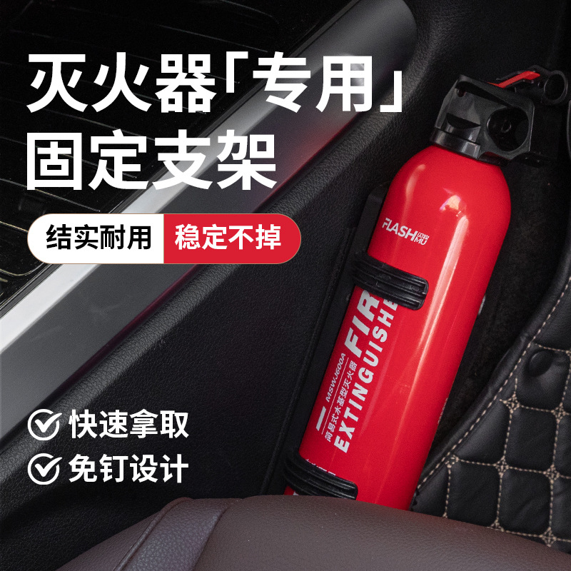Car fire extinguisher plastic hanger hanger bracket emergency rescue auto supplies factory direct sales