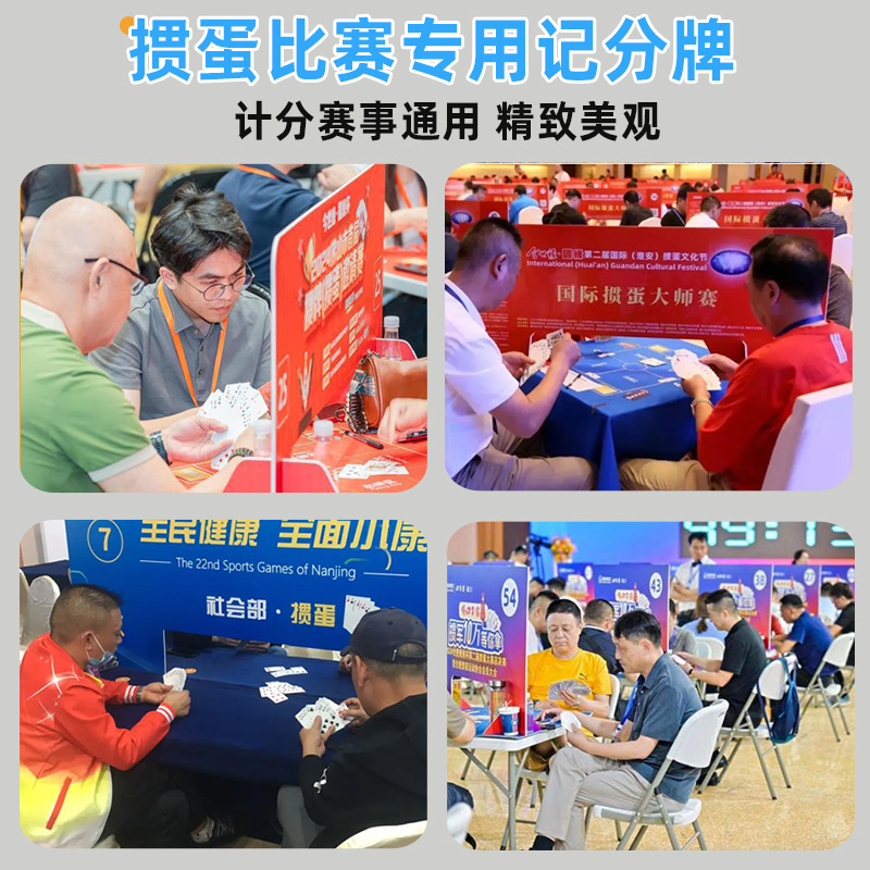 Egg Game Scoreboard, Poker Card Divider, Egg Beater, Two-color Counting Scoreboard, Scoreboard, Score Card, Points Card