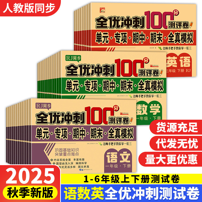 Тестовые задания для второго класса по китайскому математике и английскому языку 100 баллов