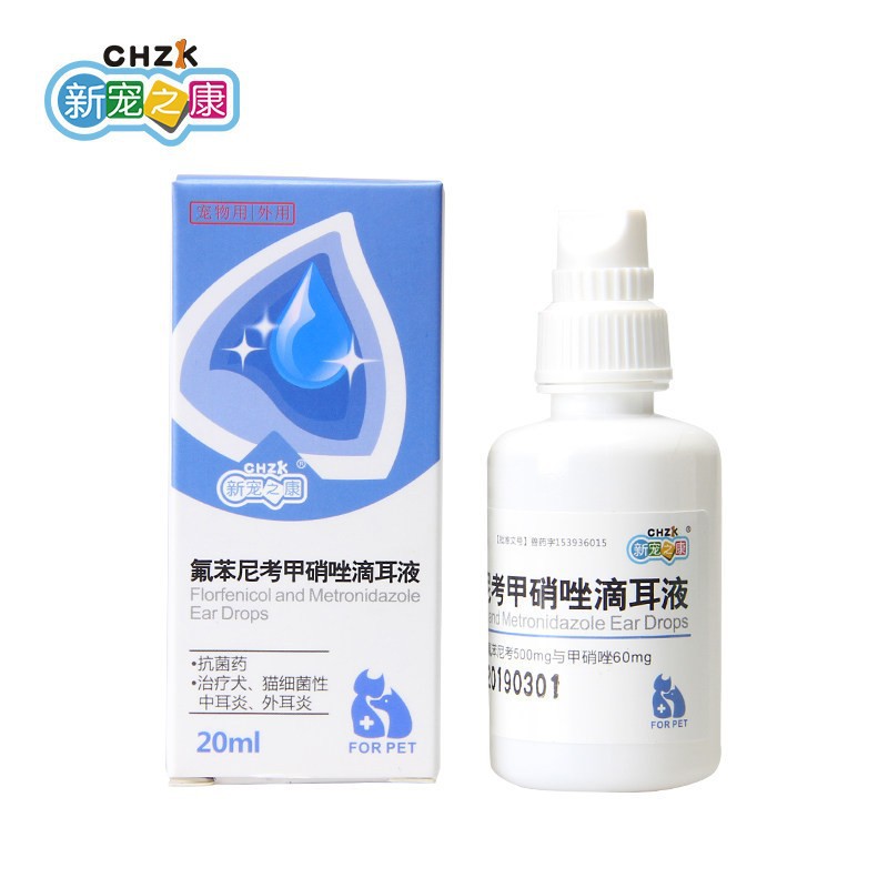 New pet Kang florfenicol metronidazole ear drops 20ml dog cat ear wash pet ear mites