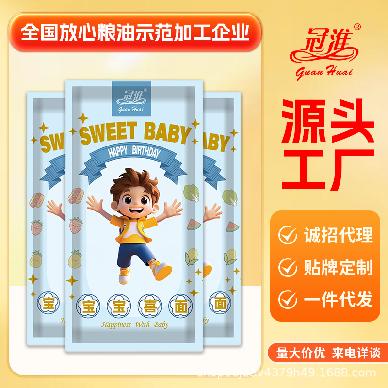 Счастливые лапша на день рождения для мальчиков и девочек, полнолуние, подарок к рождению