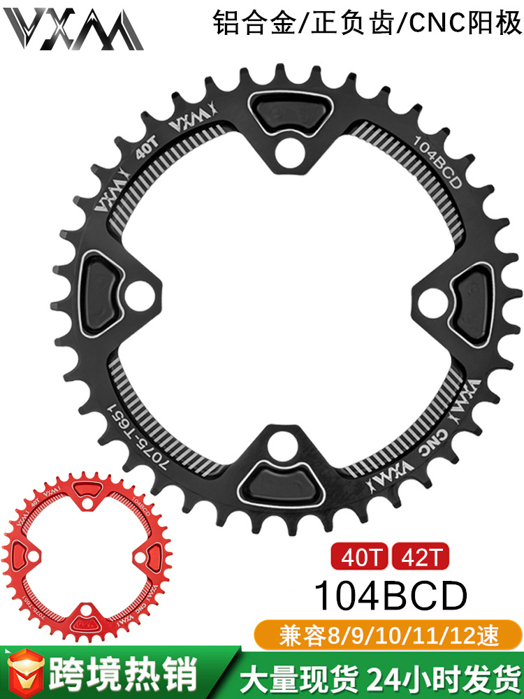 VXM mountain bike positive and negative tooth single disc single speed tooth disc 104BCD 32T34 36T 38T40T42 tooth disc