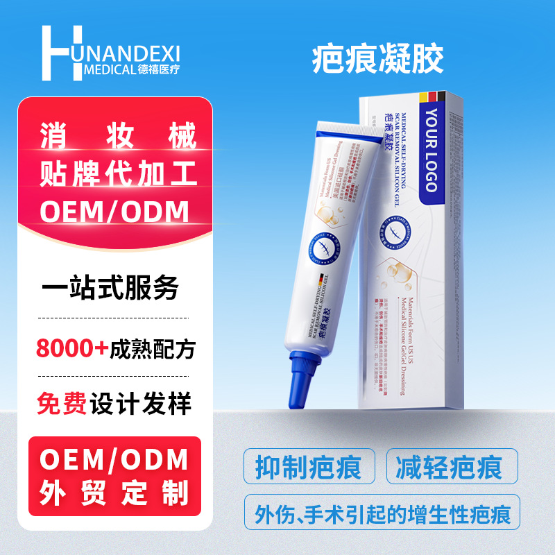 Гель для рубцов Декси Послеоперационный послеродовой гиперпластический рубец Ремонт медицинского источника Фабрика ОДМ обработка ОЕМ
