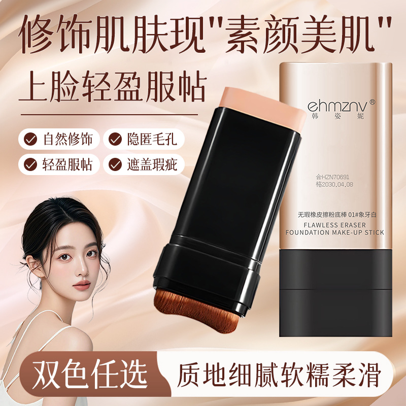 Flawless Eraser тональный крем, легкая основа, консилер, нюдовый, безупречный, стойкий, двусторонний