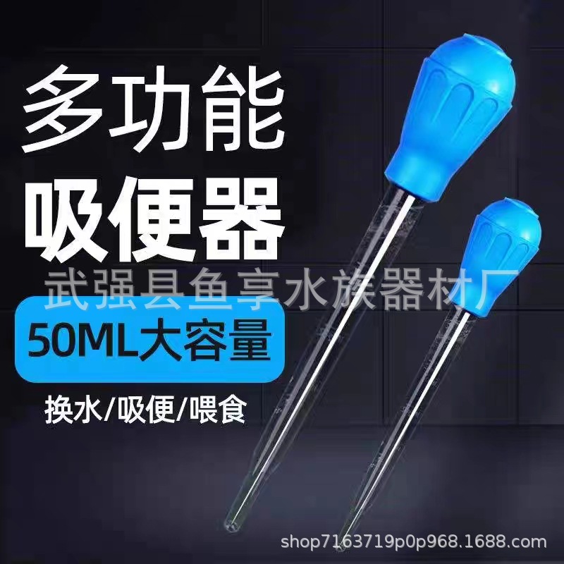 Fish Tank Suction Device, Manual Press Mini Water Changer, Large Straw, Turtle Tank Pumping Cleaning Tool, Fish Feces Suction Device