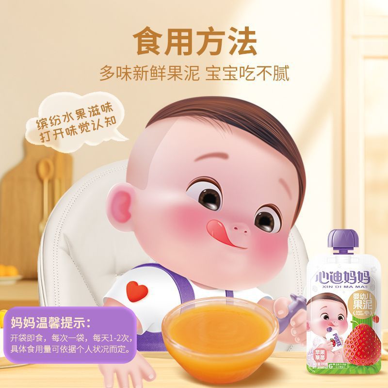 Xindi Mama Fruit Puree June Fruit Puree Baby Food Puree Apple Blueberry Strawberry Flavor Fruit and Vegetable Nutritional Fresh Fruit