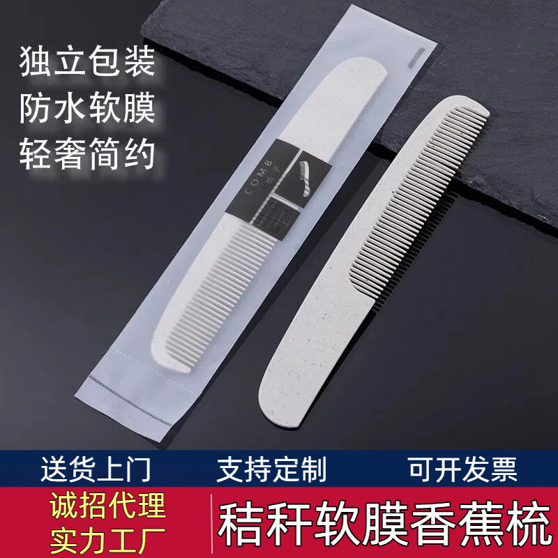 Одноразовая расческа для туалетных принадлежностей, двухцветная длинная пластиковая расческа для гостиничных номеров