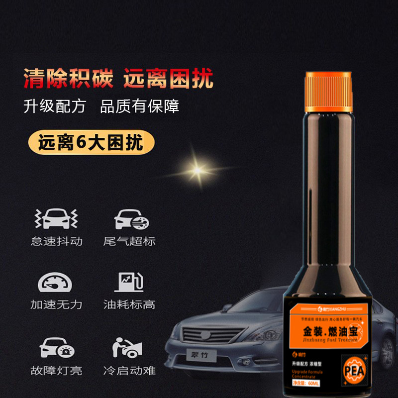 Liquid Gold Carbon Removal Car Fuel Additive Engine Power Pea Cleaning Carbon Removal Sound Bamboo Gold Version