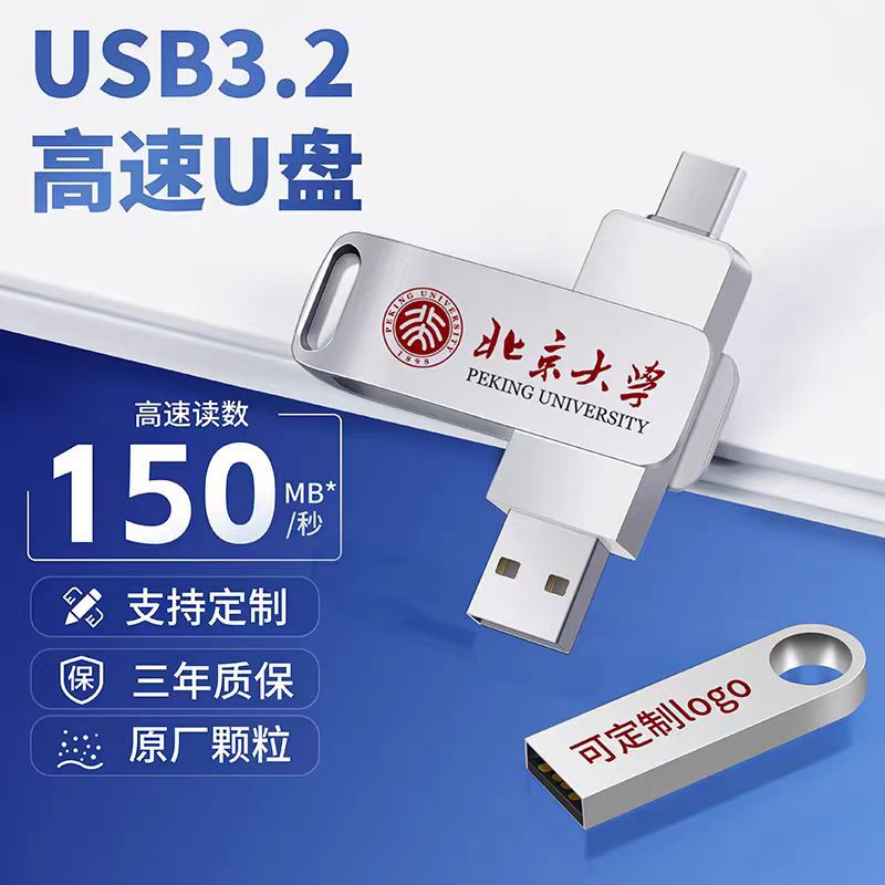 Флеш-накопитель USB 3.0 оптом металлический двухцелевой подарок 64ГБ автомобильная музыка флешка большой ёмкости 128ГБ с гравировкой