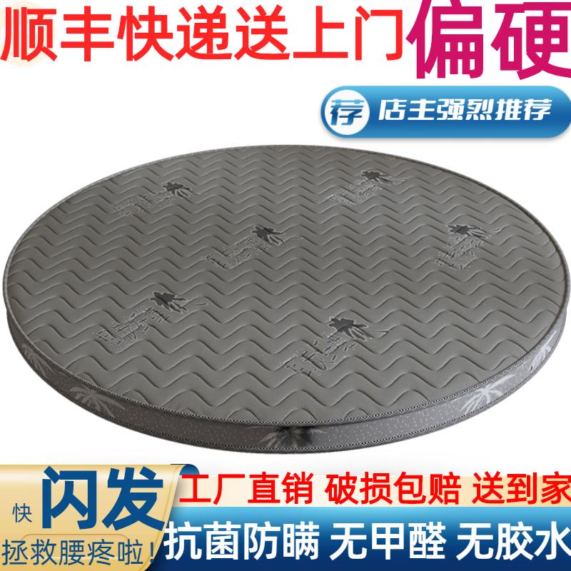 Round Mattress Hard 2m New Round Mattress Instantly Hardens Coconut Palm Hard Round Mattress Thin Popular Round Mattress Can Be Customized