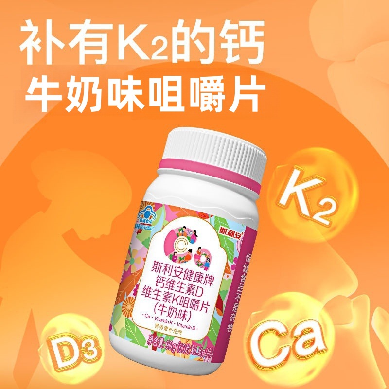 Sri. an Pregnant Women's Calcium Tablets Special Vitamin D Vitamin K Tablets Adult Calcium Tablets Calcium Citrate Easy to Absorb