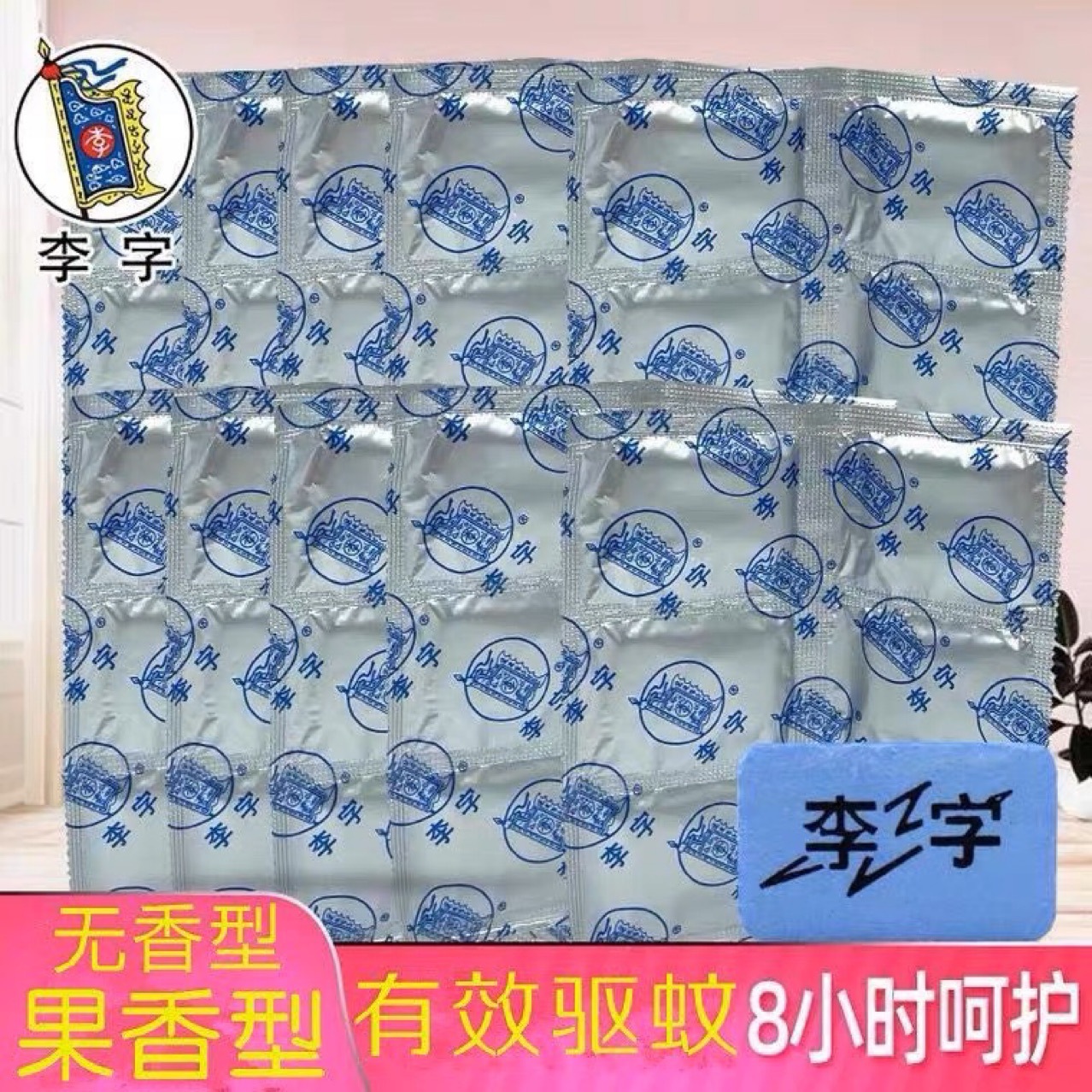 Таблетки от комаров с лавандовым ароматом Li character, 30 штук, электрические, без запаха, для гостиниц
