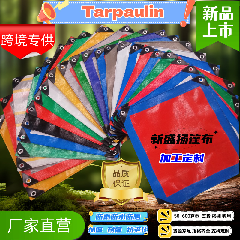 Customized Yellow Cross-Border Export Export Tarpaulin Rainproof and Waterproof Shed Cloth Tarpaulin Coated Plastic Cloth Knife Scraper Tarpaulin Tarpaulin