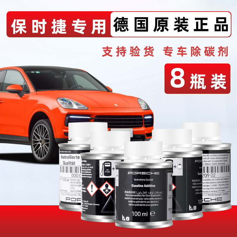 Оригинальная добавка Porsche Fuel Treasure для очистки двигателя от углеродных отложений Cayenne Panamera