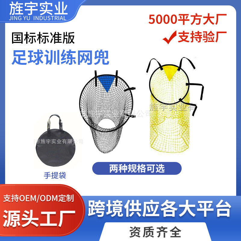Сетевой вспомогательный мяч для тренировки, портативная сетка, мишень для стрельбы, мишень для практики молодежи