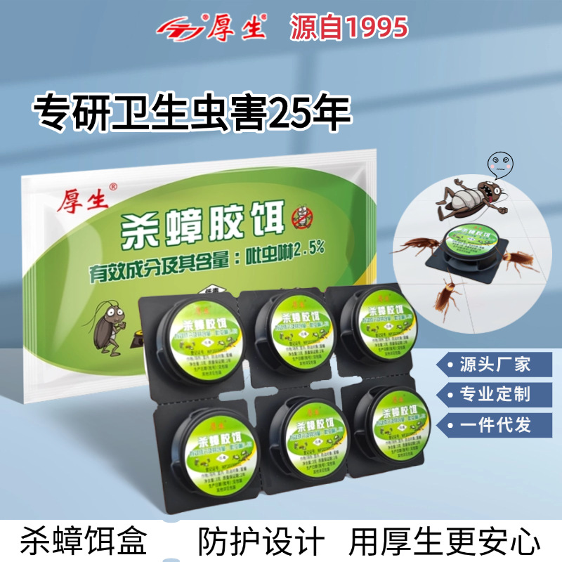 Гель-приманка для уничтожения тараканов для дома серийное уничтожение в помещении кухня размер приманка оптом нетоксичный