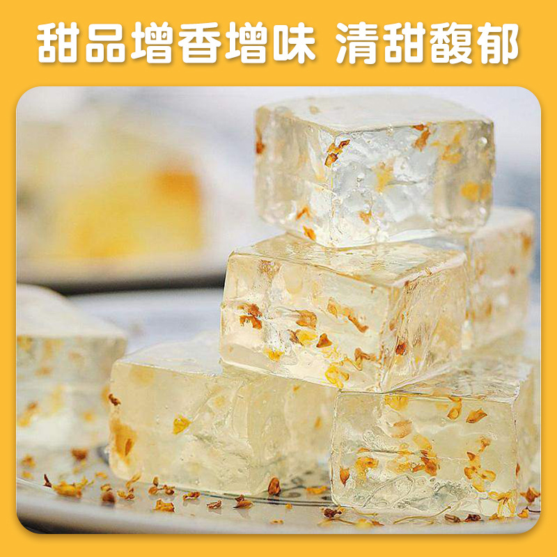 Guilin Yunfeng sugar osmanthus 300g osmanthus sugar osmanthus sauce horseshoe osmanthus cake baking raw materials wholesale