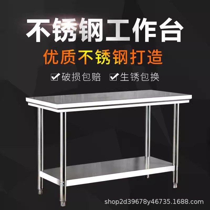 Stainless Steel Workbench Restaurant Kitchen Commercial Cutting Vegetables and Chopping Meat Hosting Table Baking Table Workshop Packaging Table Operating Table