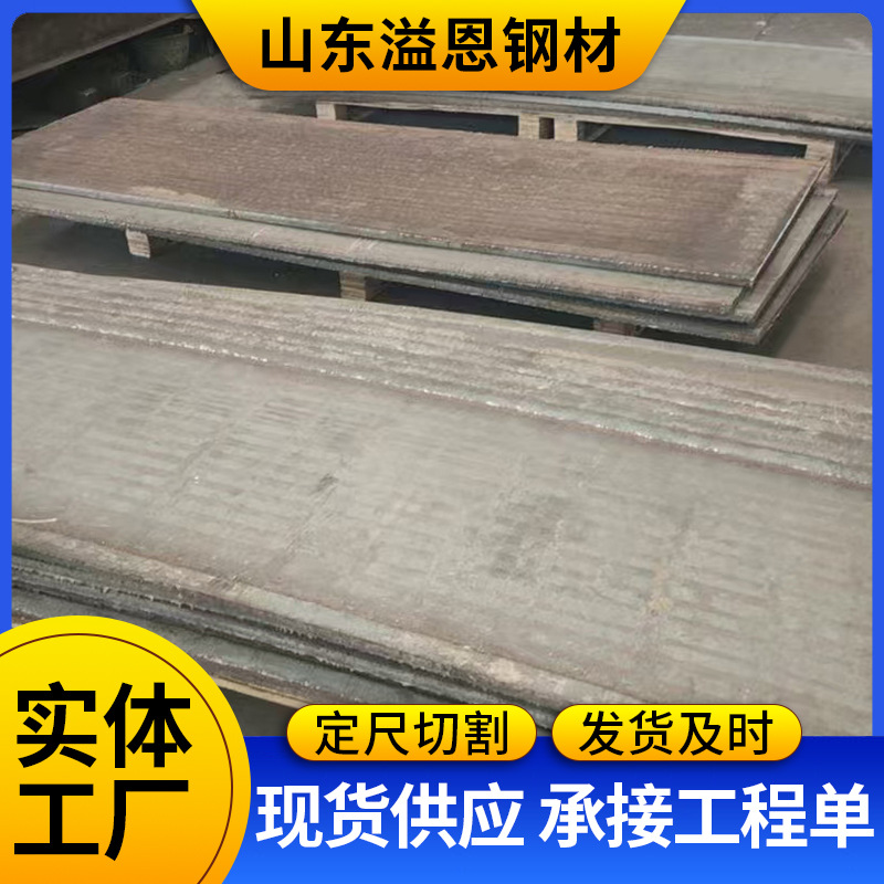 Q345R Pressure Vessel Plate Cutting, 16Mndr Carbon Steel Vessel Plate for Boilers, High Temperature Resistant Medium-Thick Plate Manufacturer