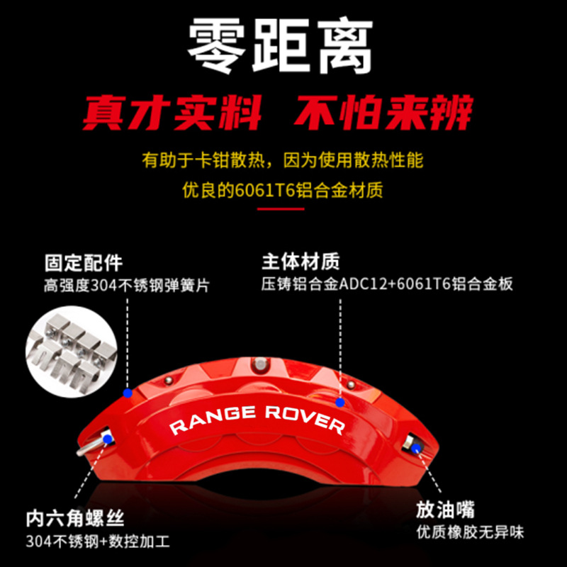 Range Rover Sports Discovery Shenxing 45 Aurora Star Pulse XEL/XFL Aluminum Alloy Brake Caliper Whistle Celebration