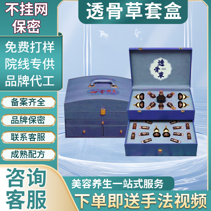 Beauty Salon Tonggucao Essential Oil Set for Shoulder, Neck, and Lumbar Massage, Traditional Chinese Medicine Health Care, Gua Sha, Heating Medicated Oil Body Set