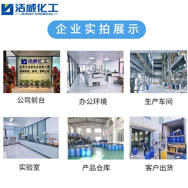 Denim fixing agent JV-617 strong water fastness to solve the function of mixed color indigo vulcanized blue anchor holding