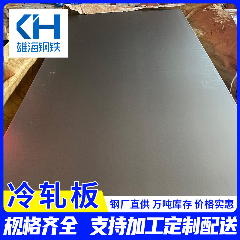 Оптовая продажа холоднокатаной стали, плита Dc01, сталь для лошадей, холодный лист Spcc, рулонная штамповка, растяжка, открытая плоская сталь