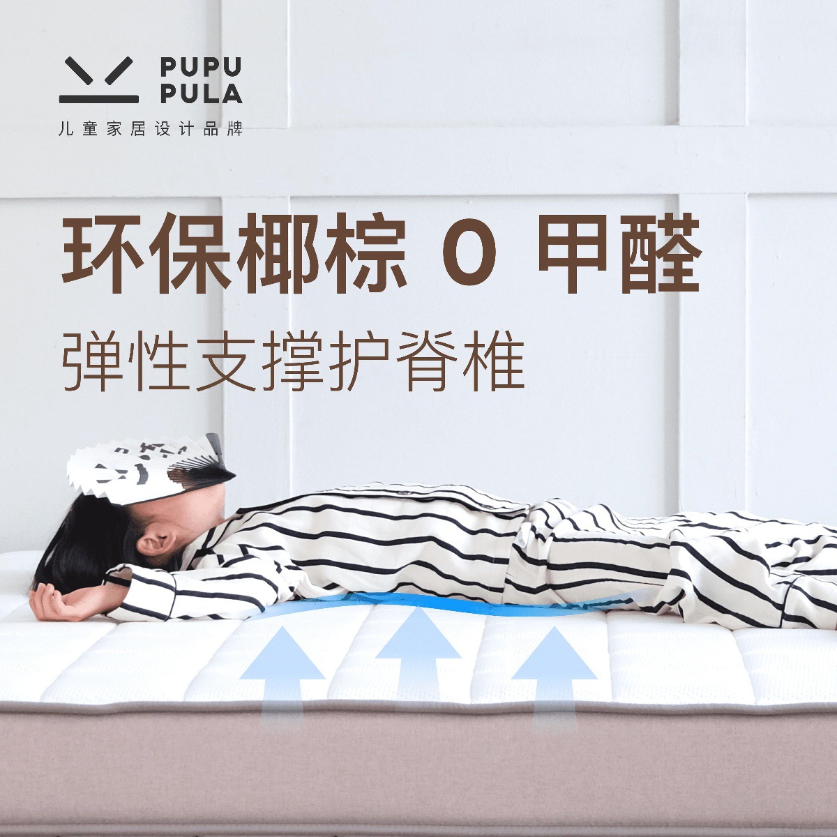 Pupupula Kidsren's Mattress Natural Coconut Palm Latex Anti-Mite Antibacterial Spine Protection 120 Kidsren's Bed 150