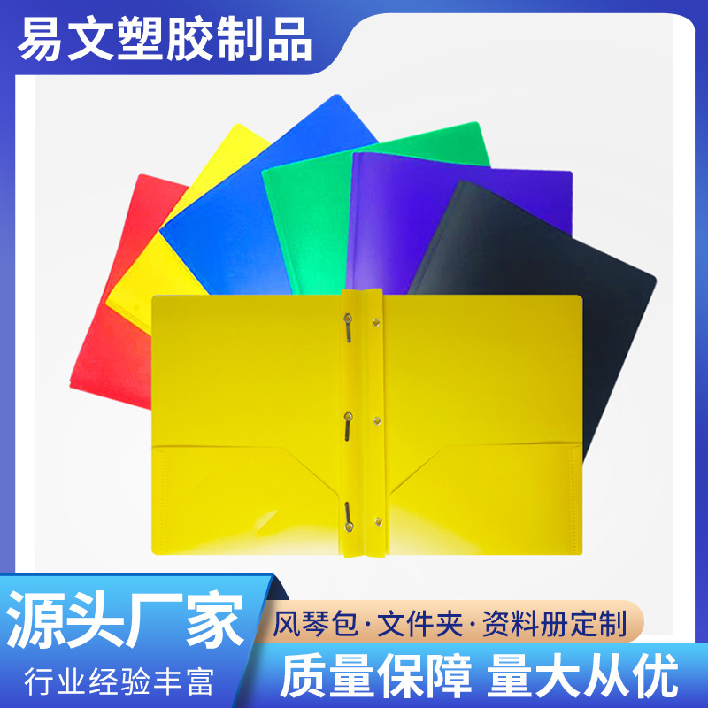 Wholesale Colorfulful Double Pocket File Bag 3-Pin Tadpole Clip A4 Folder Office Storage Report Folder