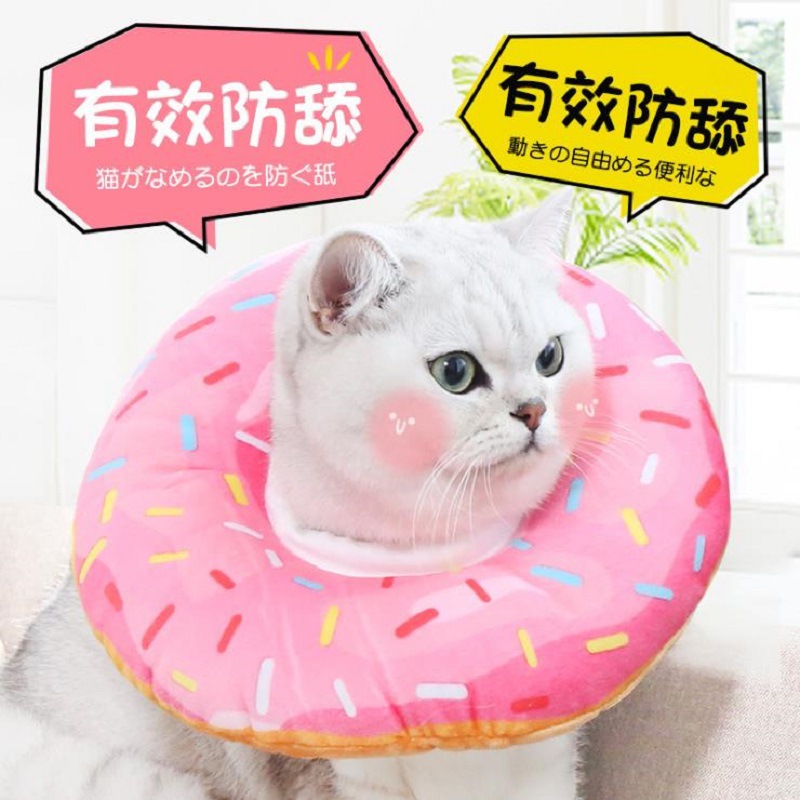 Elizabeth Collar Pet Cat Anti-Licking and Eating Dog Sterilization Shame Soft Collar Surgical Headgear Donut