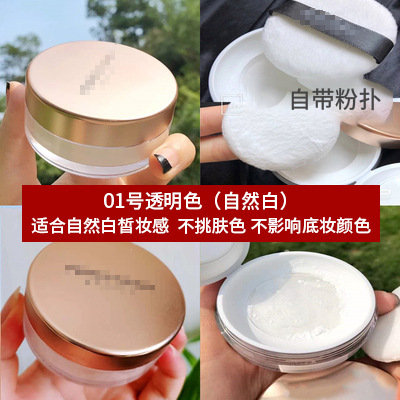 Golden Loose Powder Setting Powder Niche Brand Natural Skin Color Official Authentic Student