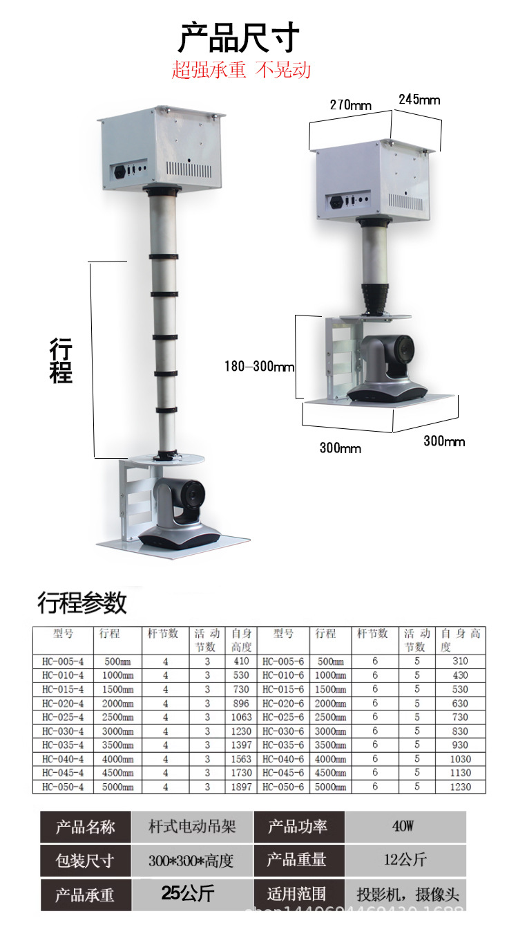 Camera Electric Hanger Bamboo Remote Control Projector Adjustable Hanger Camera Telescopic Rod Column Stroke