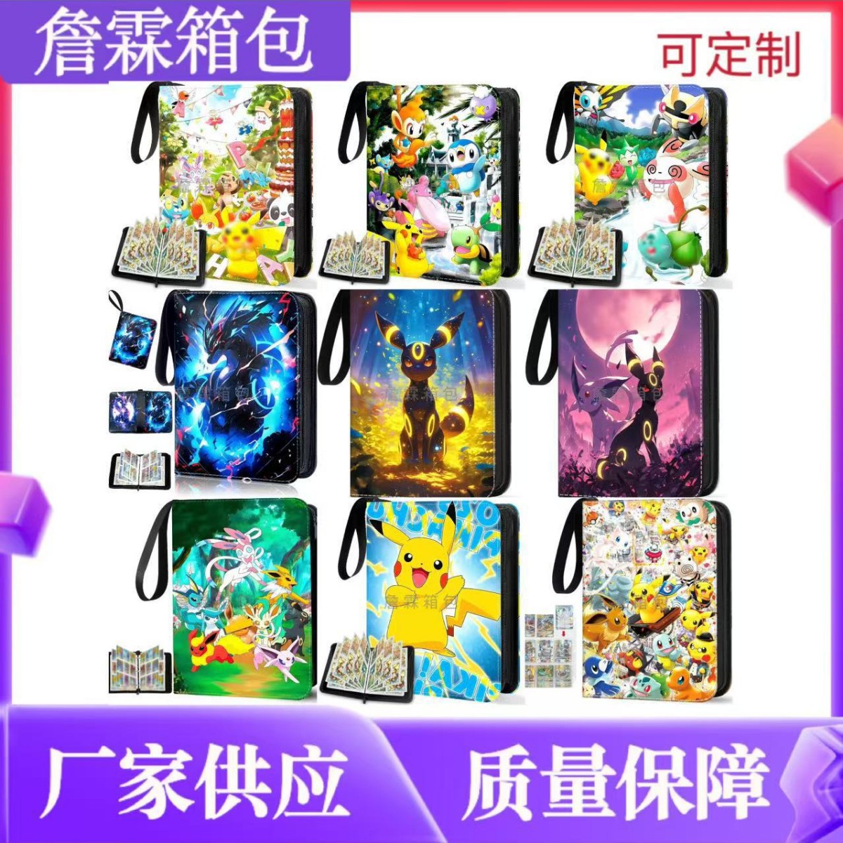 Новая иллюстрированная карточная книга Baokemeng, сумка для игровых карт, PU кожа, с застежкой-молнией