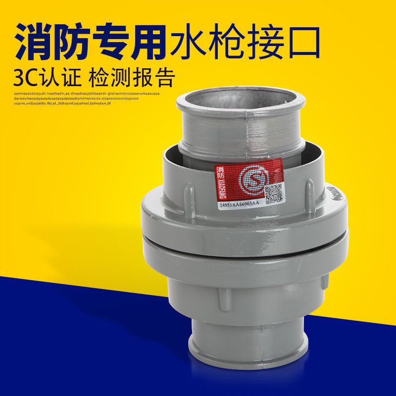 Fire Water Gun Qz16 Water Gun Qz3.5/5 Dc Water Gun Dn50 Water Belt Water Pipe Fire Dc Water Gun