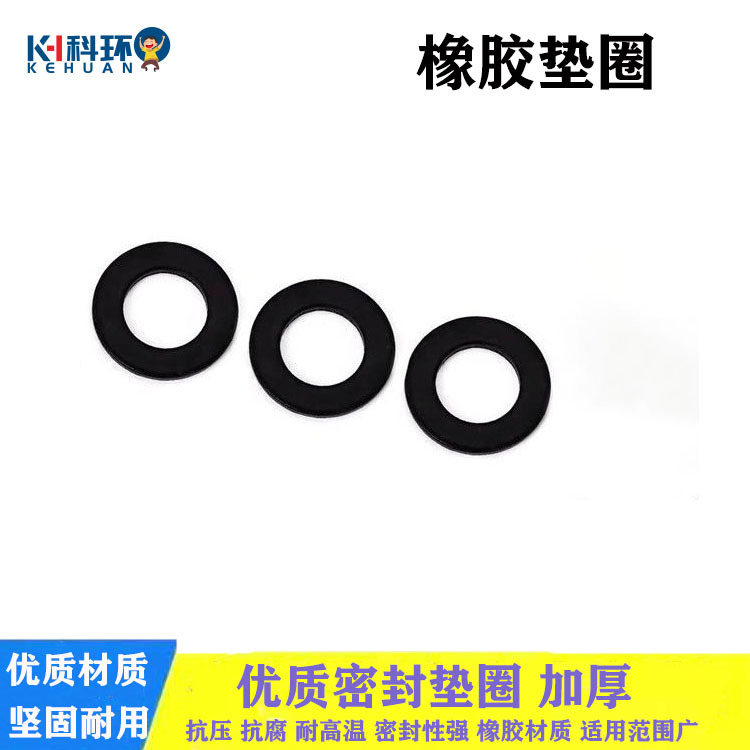 4 points rubber sealing gasket silicone butyl rubber flat gasket sealing ring O-type gasket standard parts high temperature resistant rubber gasket