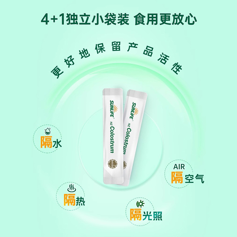 Life Sunshine Pure Colostrum Powder Immunoglobulin Nutritional Powder Individually Packaged 60 Pieces