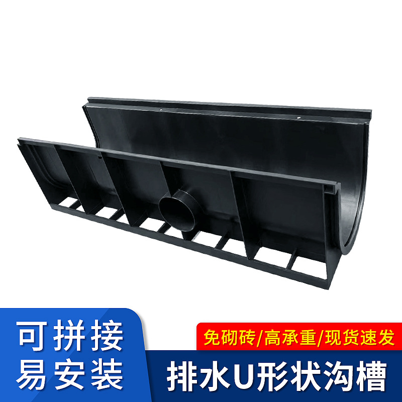 Finished drainage ditch U-shaped groove linear ditch sewer resin plastic groove HDPE drainage ditch kitchen drainage ditch