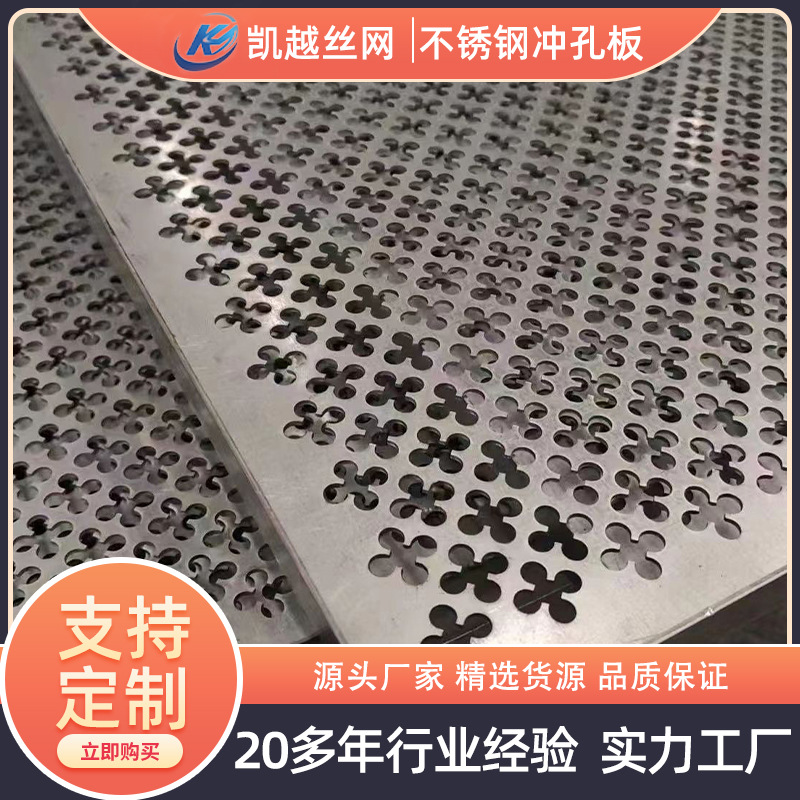 304 Stainless Steel Perforated Plate, Galvanized Steel Plate, Round Hole Perforated Mesh, Metal Plate Mesh, Filter Screen, Enclosure Mesh