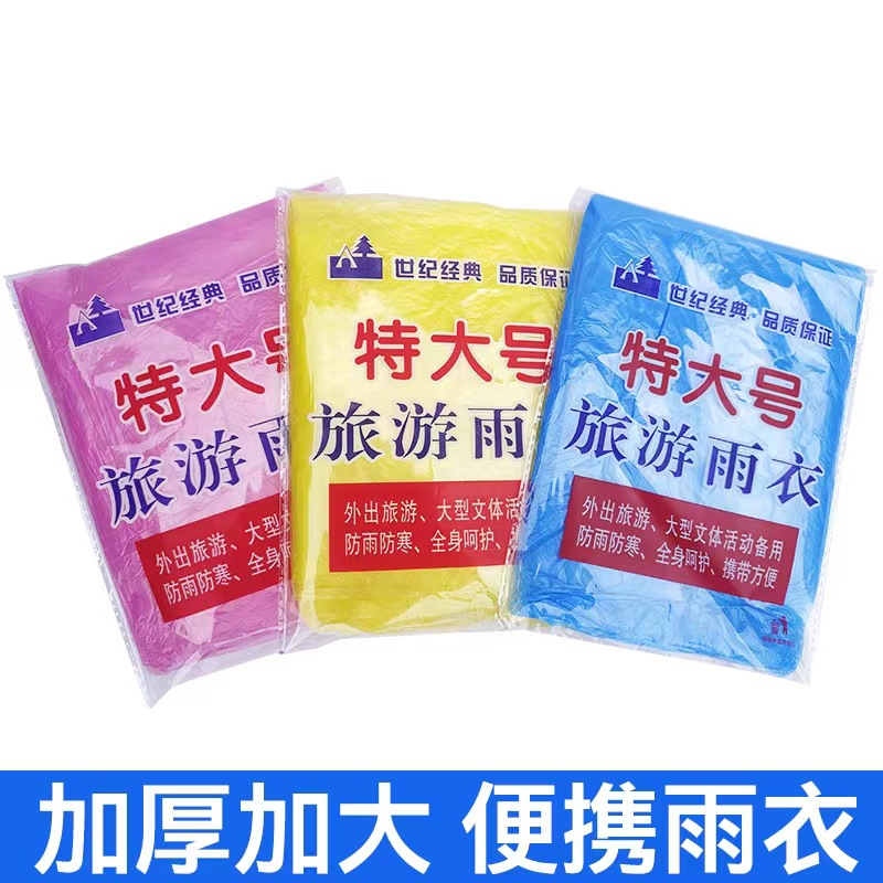 Одноразовый дождевик утолщенный экстра большой пуловер дождевик прозрачный для активного отдыха оптовая продажа