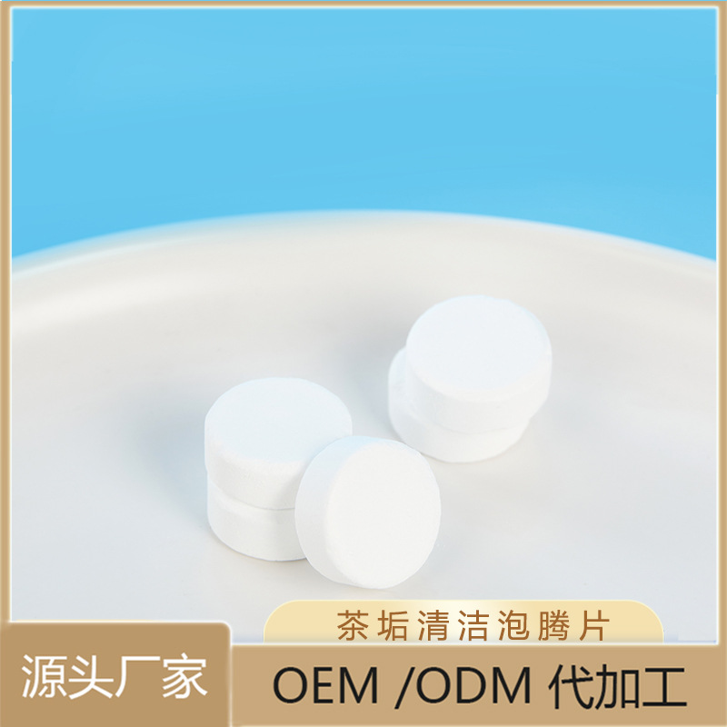 Manufacturer Wholesale Tea Stain Cleaning Effervescent Tablets Thermos Cup Glass Stainless Steel Water Cup Tea Set Cleaning