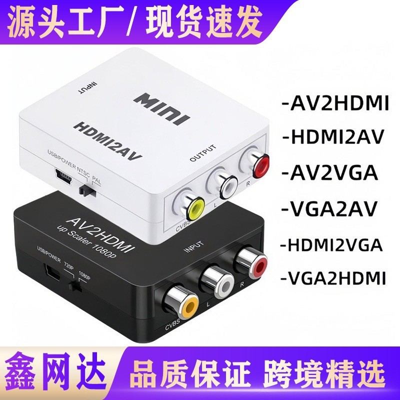 Hmid в AV AV в HDTV VGA-AV AV2VGA HDTV/VGA VGA в HDTV конвертер кросс-борд