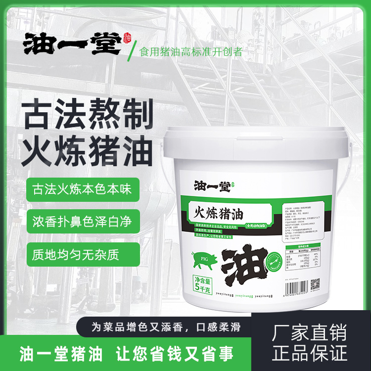 Ийитанг огнерафинированное смешанное масло 5кг, съедобное масло для жарки лапши, ароматное масло для выпечки