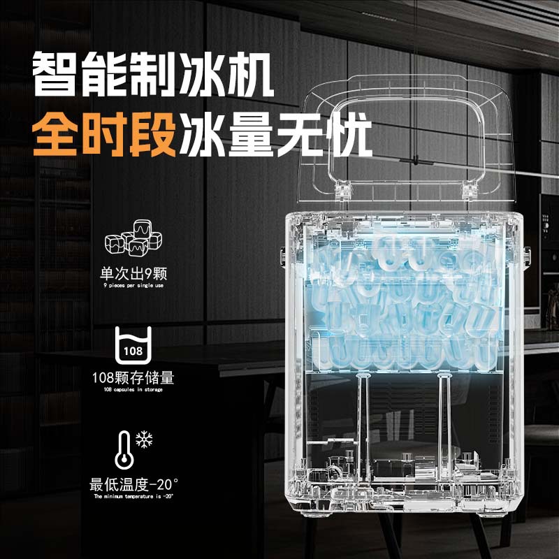 New Household Fully Automatic Ice Making Machine Small Intelligent Automatic Cleaning Ice Making Machine Desktop Ice Making Machine